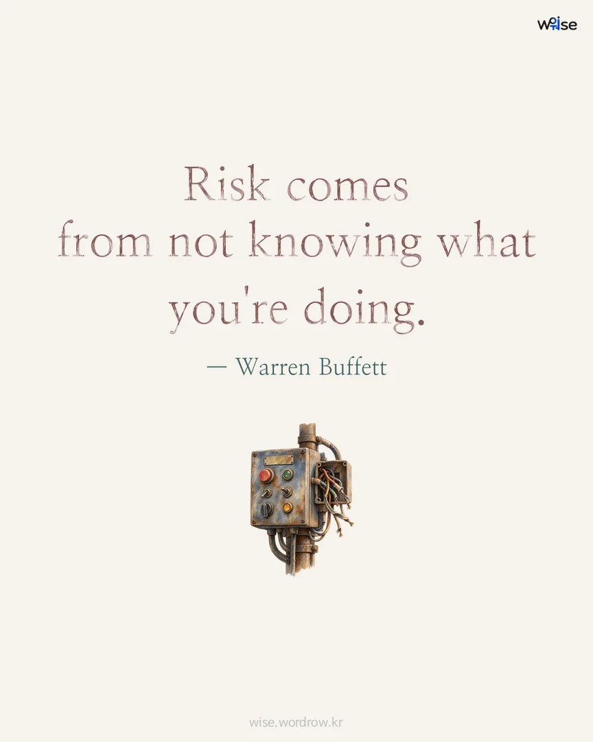 Risk comes from not knowing what you're doing. — Warren Buffett 포토카드