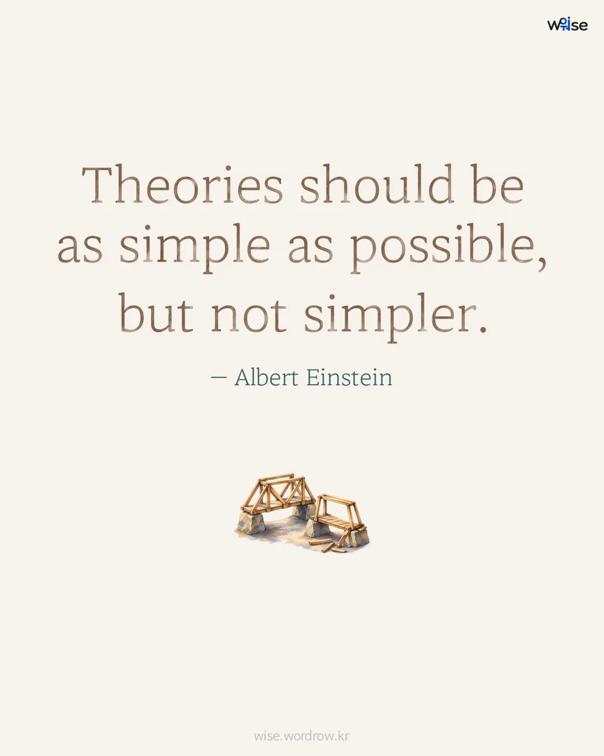 Theories should be as simple as possible, but not simpler. — Albert Einstein 포토카드