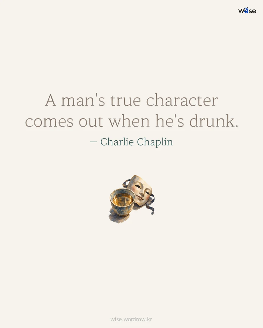 A man's true character comes out when he's drunk. — Charlie Chaplin 포토카드