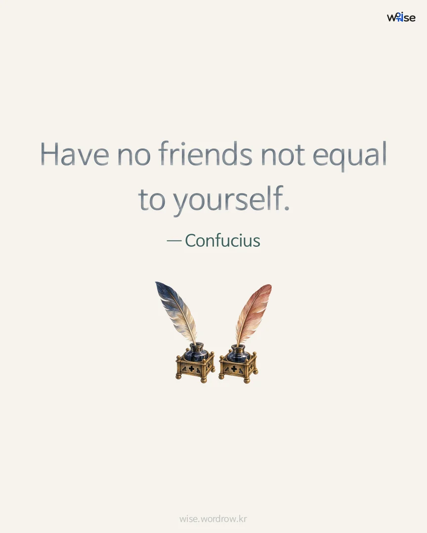 Have no friends not equal to yourself. — Confucius 포토카드