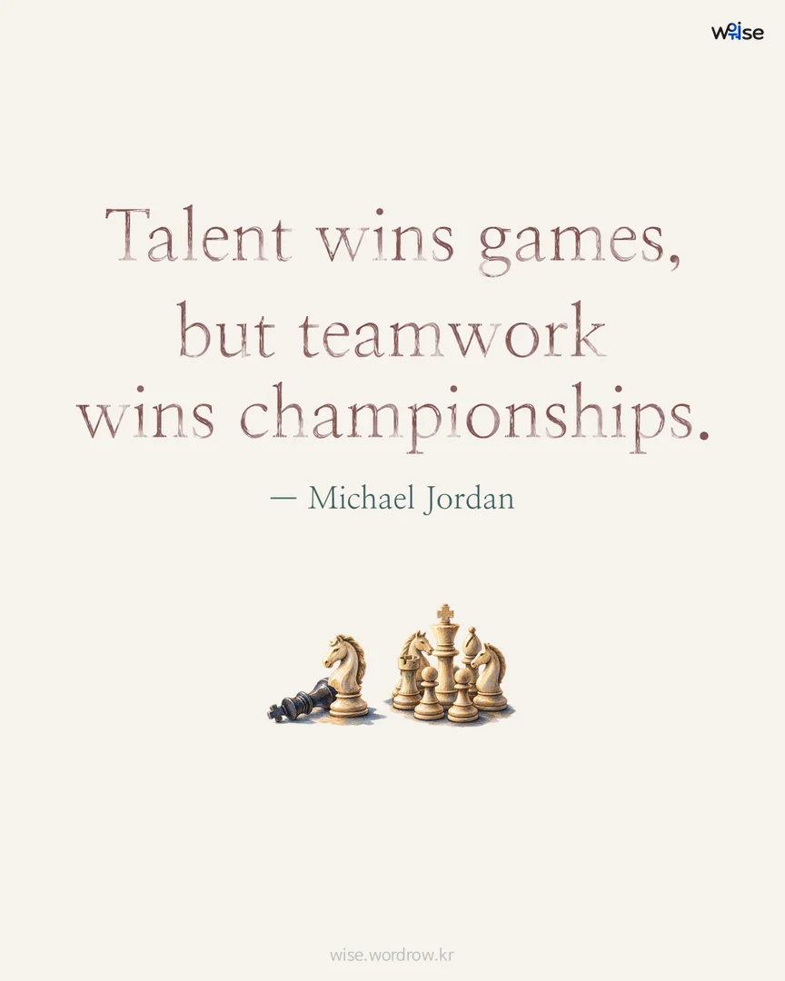Talent wins games, but teamwork wins championships. — Michael Jordan 포토카드