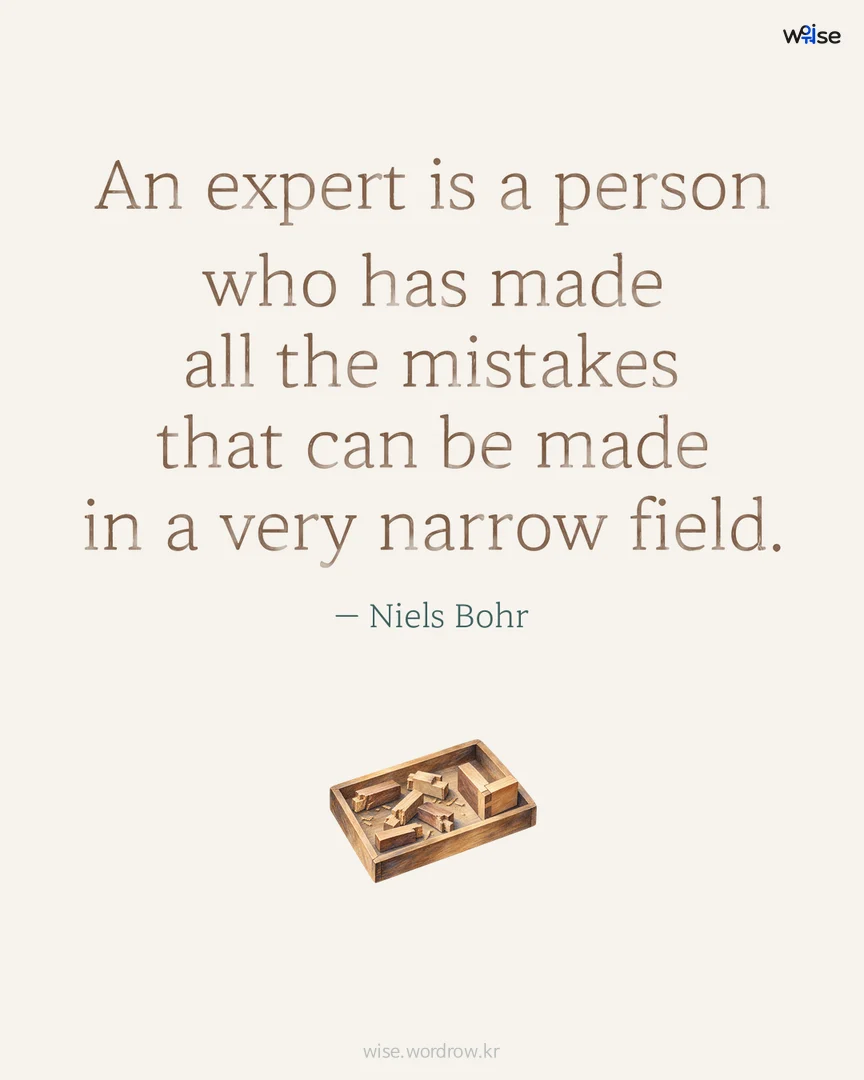 An expert is a person who has made all the mistakes that can be made in a very narrow field. — Niels Bohr 포토카드