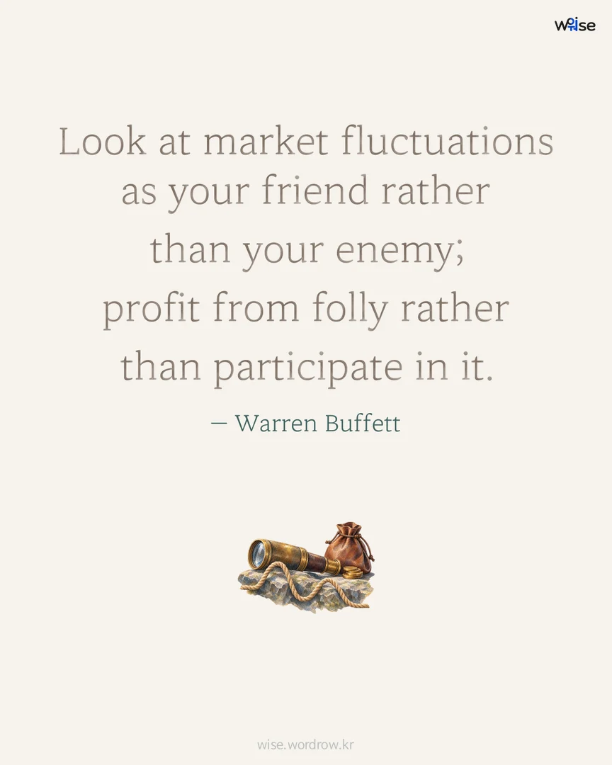 Look at market fluctuations as your friend rather than your enemy; profit from folly rather than participate in it. — Warren Buffett 포토카드