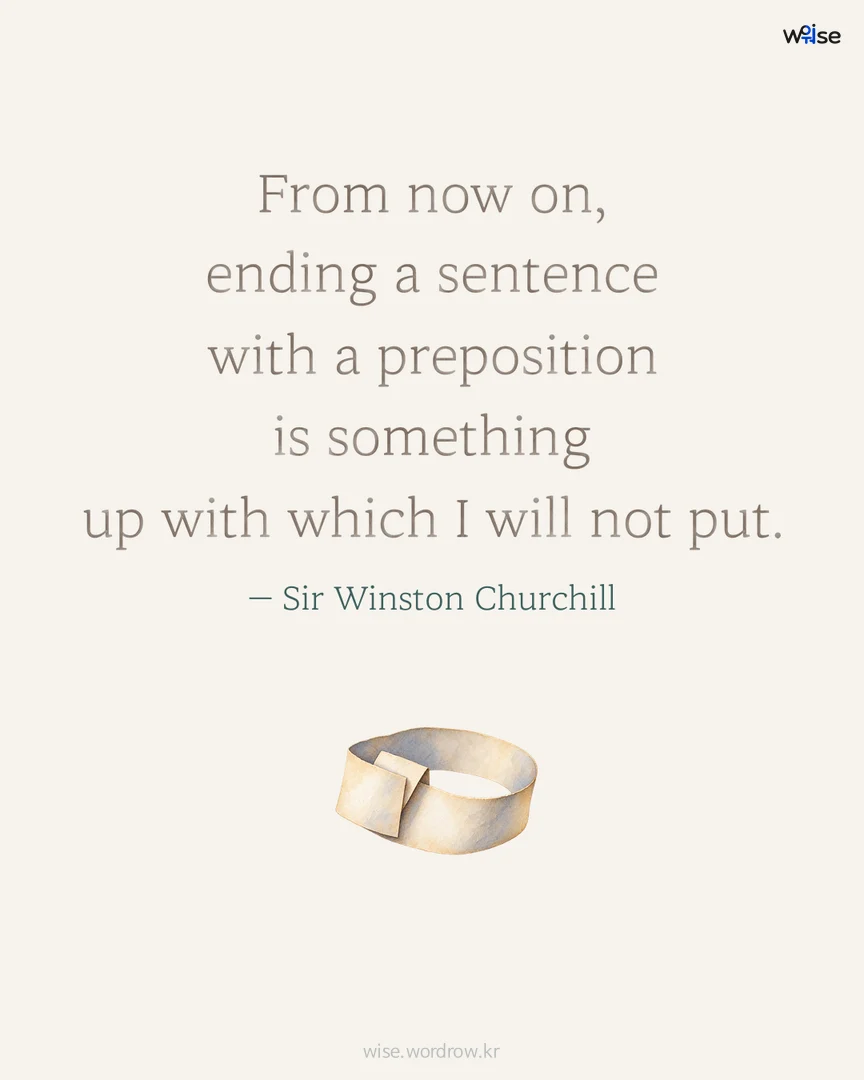 From now on, ending a sentence with a preposition is something up with which I will not put. — Sir Winston Churchill 포토카드