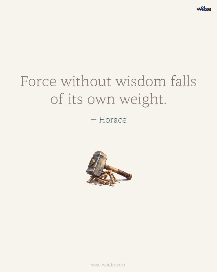 Force without wisdom falls of its own weight. — Horace 포토카드