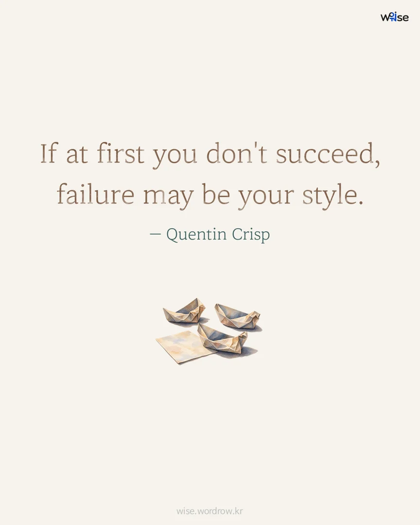If at first you don't succeed, failure may be your style. — Quentin Crisp 포토카드