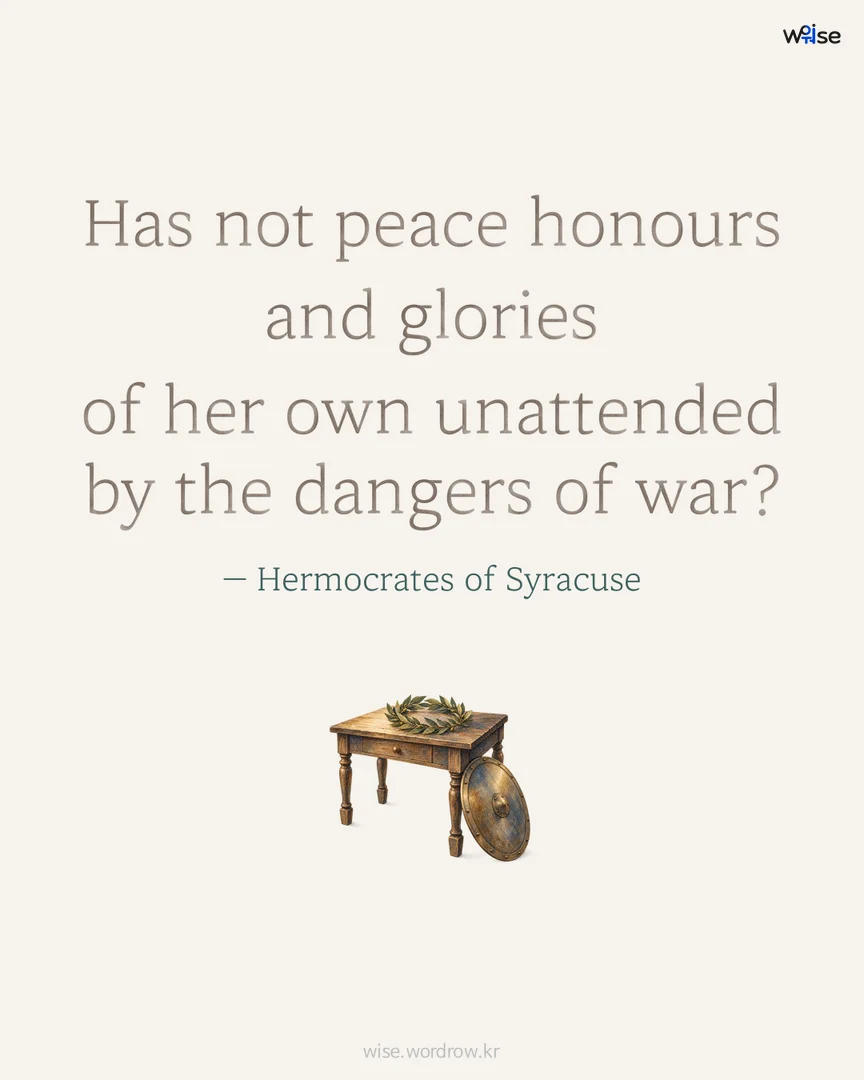 Has not peace honours and glories of her own unattended by the dangers of war? — Hermocrates of Syracuse 포토카드