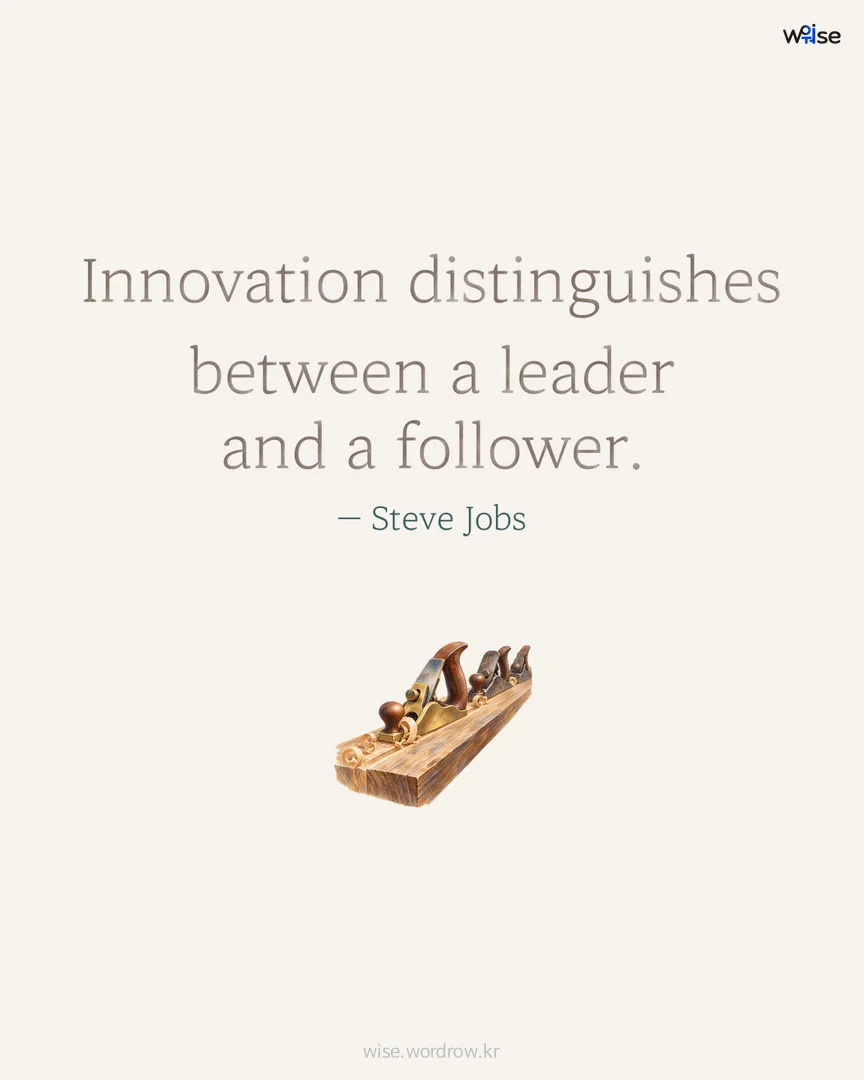 Innovation distinguishes between a leader and a follower. — Steve Jobs 포토카드
