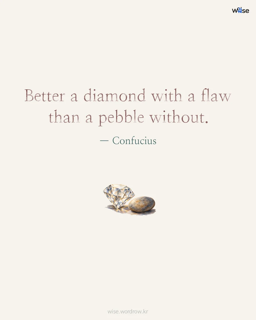 Better a diamond with a flaw than a pebble without. — Confucius 포토카드